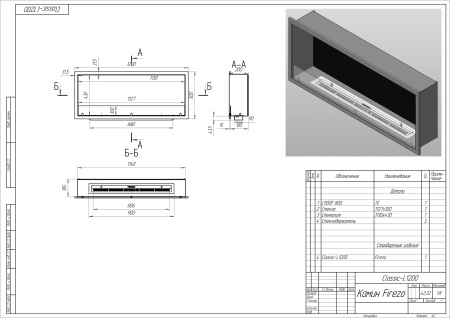 Встраиваемый биокамин Firezo Classic 1200 Встраиваемый биокамин Firezo Classic 1200
